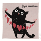 Chat festif avec c&oelig;urs pour anniversaire